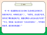 【核心素养】统编版道德与法治二上 第11课《可亲可敬的家乡人》第1课时  生活在身边的人（课件+教案+音视频素材）