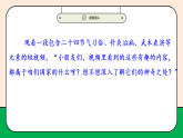 【核心素养】统编版道德与法治二上 第16课《祖国，我为您自豪》第1课时  了不起的优秀传统文化（课件+教案+音视频素材）