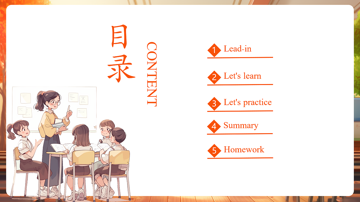 Unit 4 第 4 课时 Fuel up（教学课件）第3页