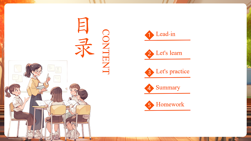 Unit 4 第 4 课时 Fuel up（教学课件）第3页