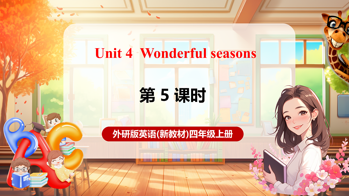 Unit 4 第 5 课时Hit it big（教学课件）第1页