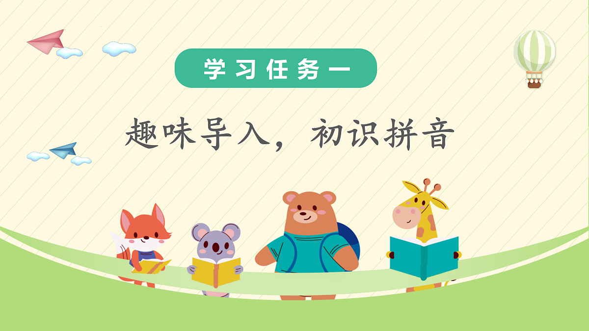 汉语拼音1《aoe》（教学课件）第2页