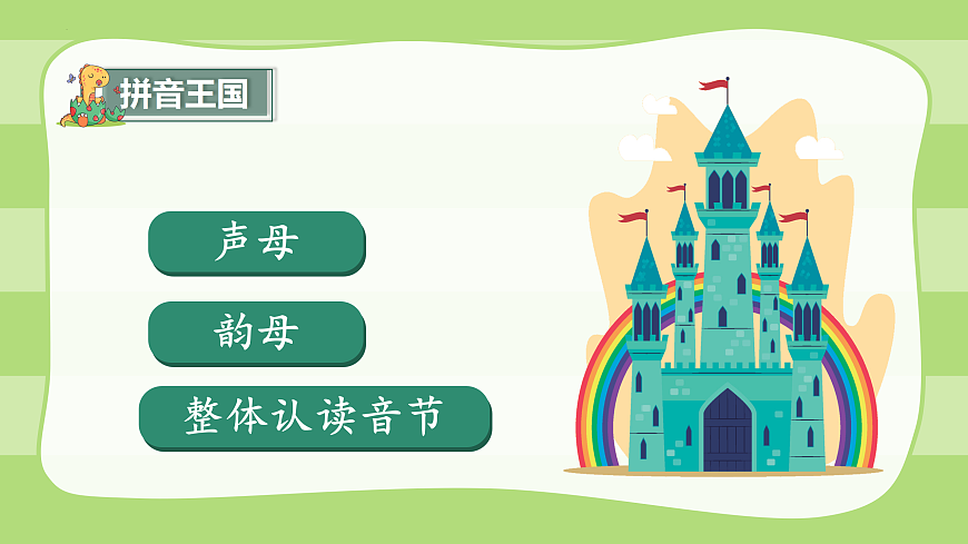 汉语拼音1《aoe》（教学课件）第3页