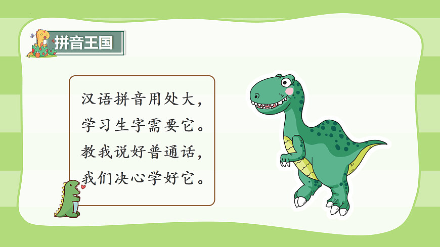 汉语拼音1《aoe》（教学课件）第4页