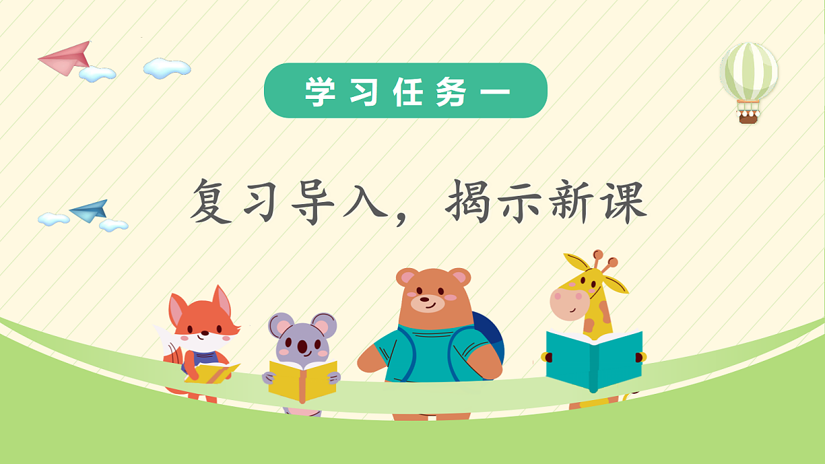 汉语拼音2《i u ü 》（教学课件）第2页