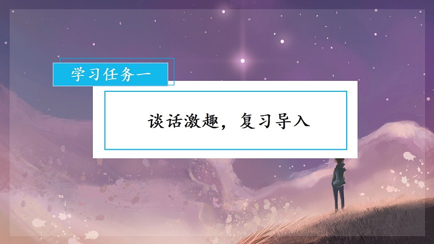 汉语拼音10《ɑi+ei+ui》（课件） 第2页