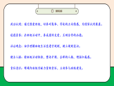 【核心素养】统编版道德与法治二上 第5课《这是我们班》第1课时 班级生活快乐多（课件+教案+音视频素材）