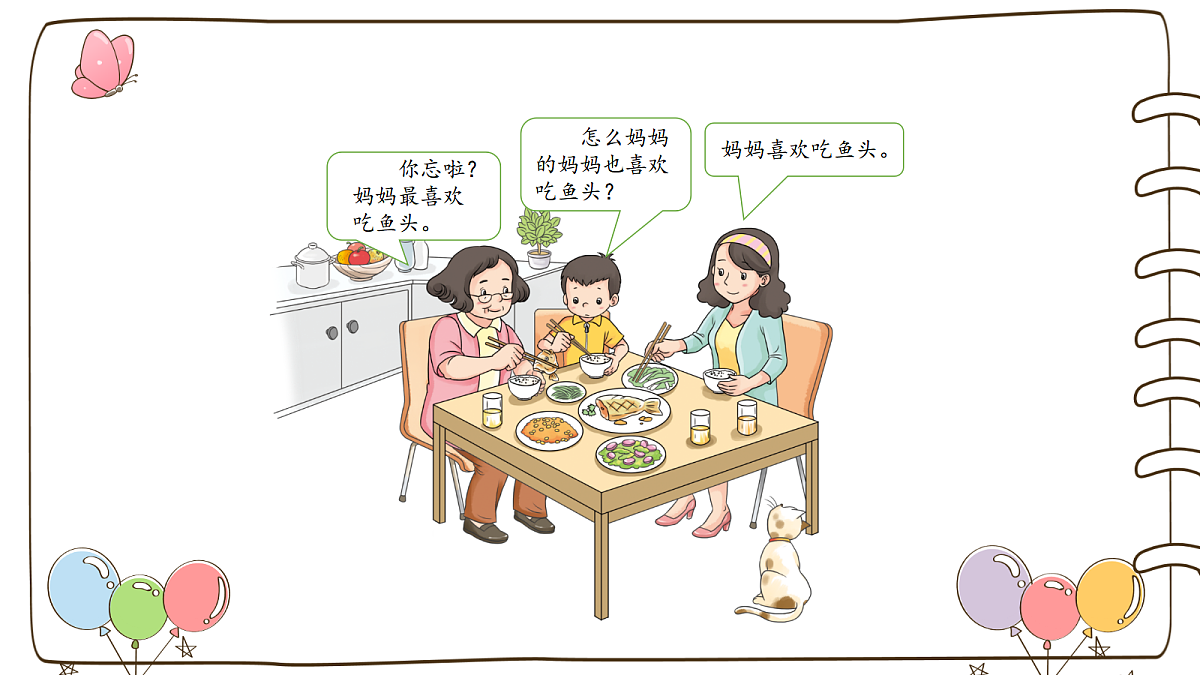 【精】10 父母多爱我 （课件）第5页