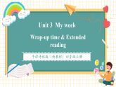 【新教材核心素养】译林版英语四上Unit 3 My week 第3课时Wrap-up time&Extended reading 课件+教案+导学案+分层作业