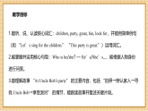【新教材】沪教牛津版（六三制一起）英语二上Unit 2 What do you like about your family Period 2 Story & communicate教学课件+教学设计