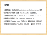 【新教材】沪教牛津版（六三制一起）英语二上Unit 2 What do you like about your family Period 3 Extend教学课件+教学设计