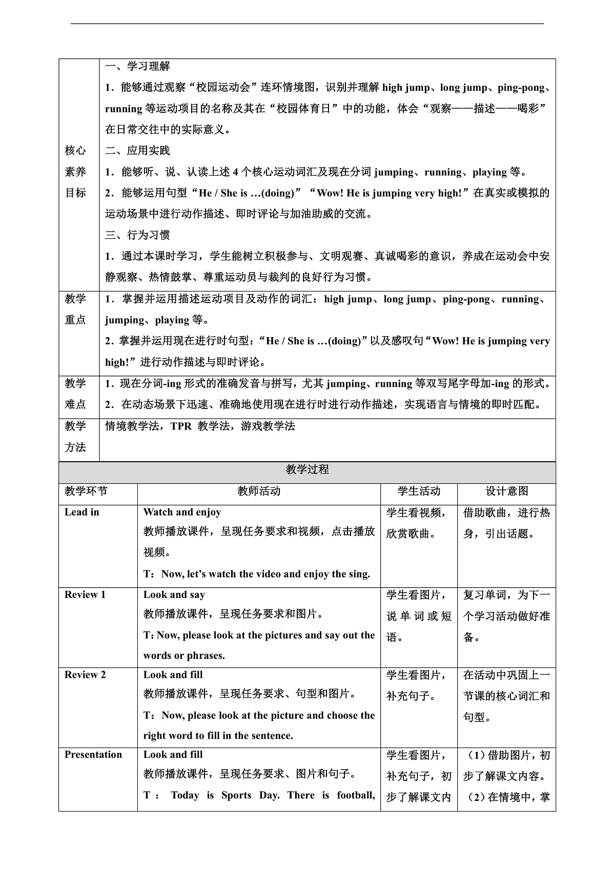 人教大同版 4A Unit 2 Sports day Lesson 2 教案第2页