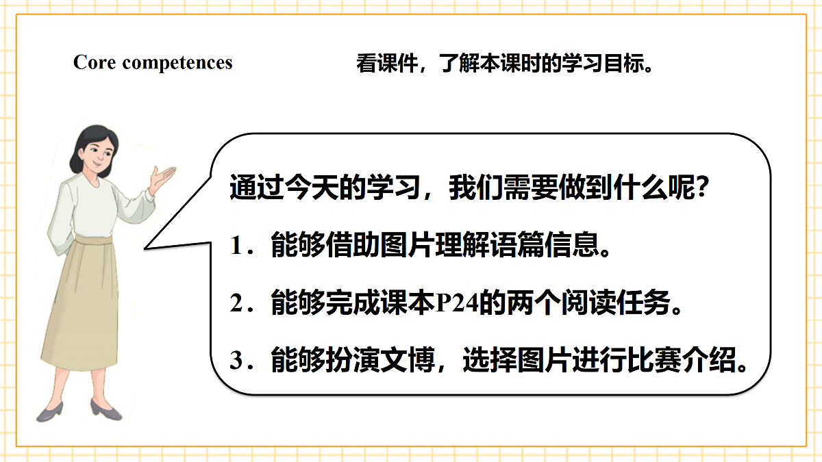 人教大同版 4A Unit 2 Sports day Lesson 2 课件第3页