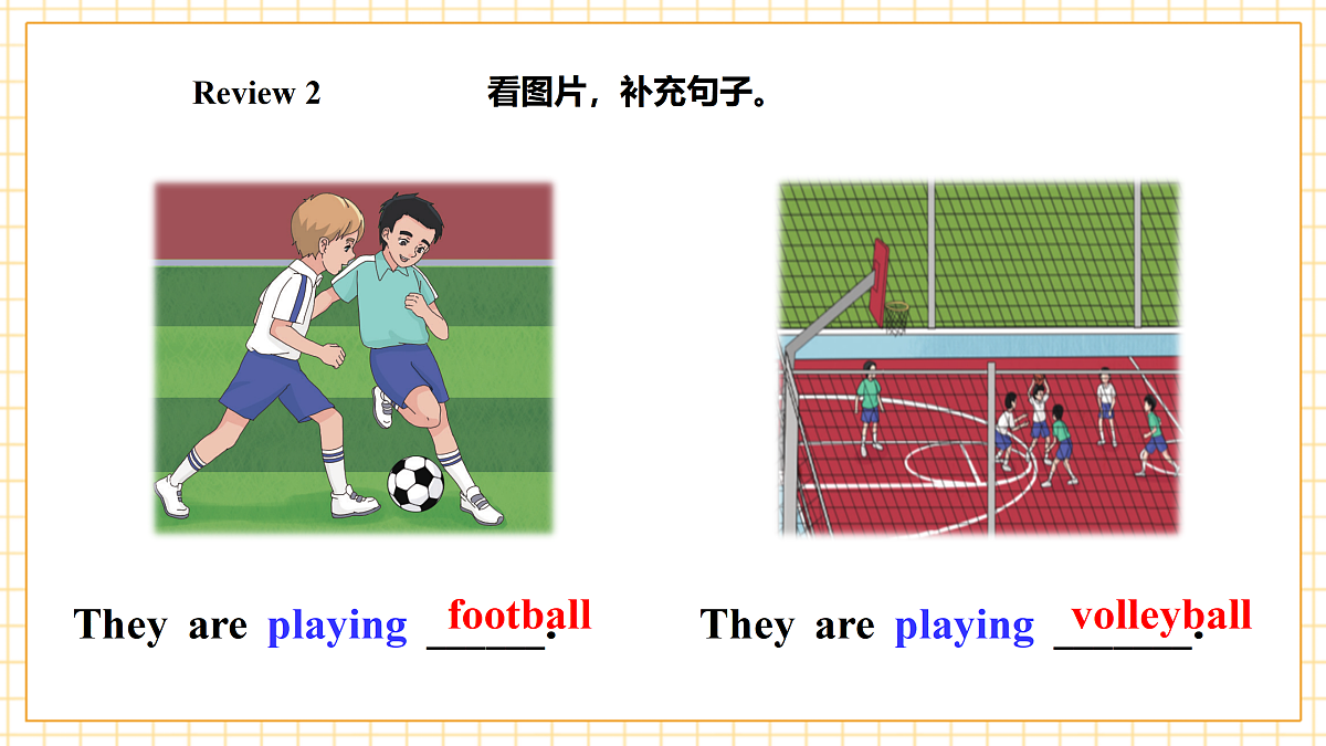 人教大同版 4A Unit 2 Sports day Lesson 2 课件第7页