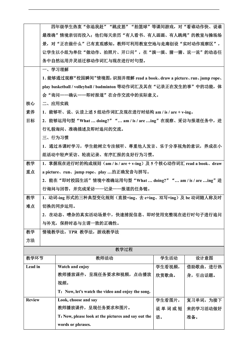 人教大同版 4A Unit 2 Sports day Lesson 3 教案第2页