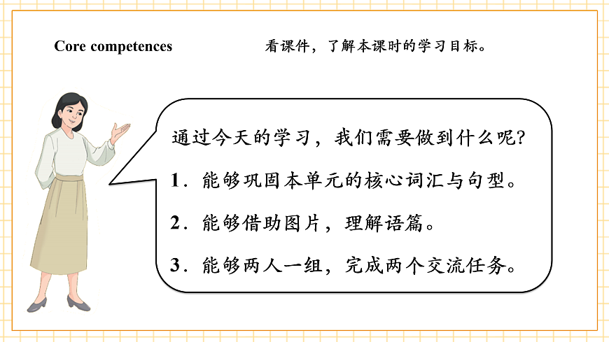 人教大同版 4A Unit 2 Sports day Lesson 3 课件第3页