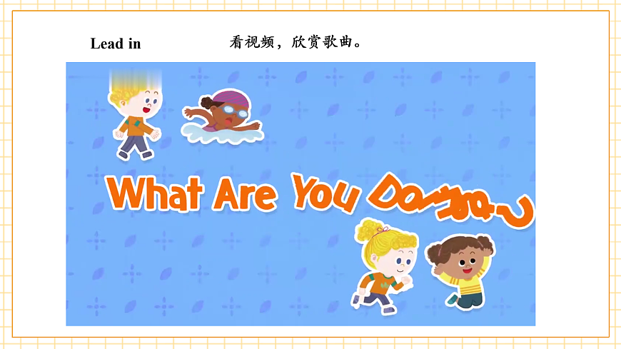 人教大同版 4A Unit 2 Sports day Lesson 3 课件第4页