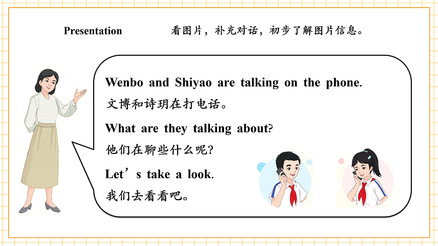 人教大同版 4A Unit 2 Sports day Lesson 3 课件第7页