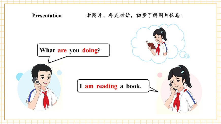 人教大同版 4A Unit 2 Sports day Lesson 3 课件第8页