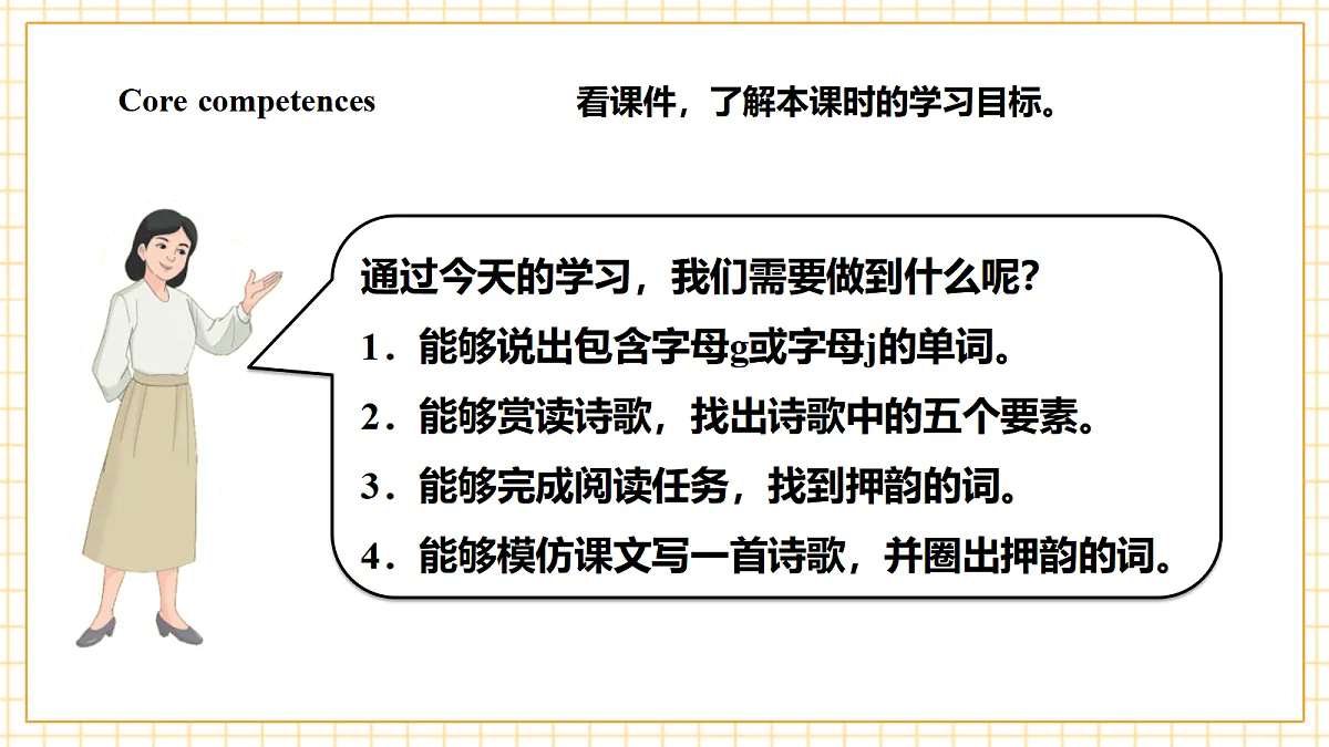 人教大同版 4A Unit 2 Sports day Lesson 4 课件第3页