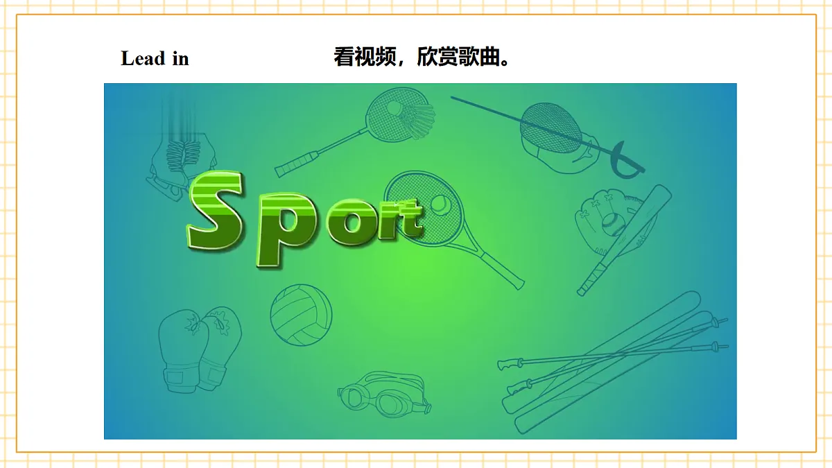 人教大同版 4A Unit 2 Sports day Lesson 4 课件第4页