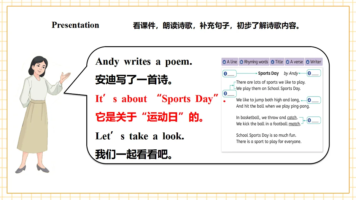 人教大同版 4A Unit 2 Sports day Lesson 4 课件第6页