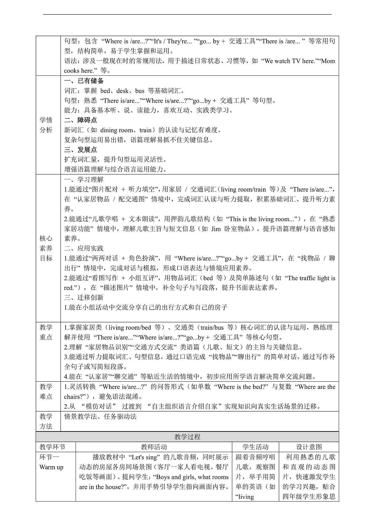 Review 1 教学设计第2页