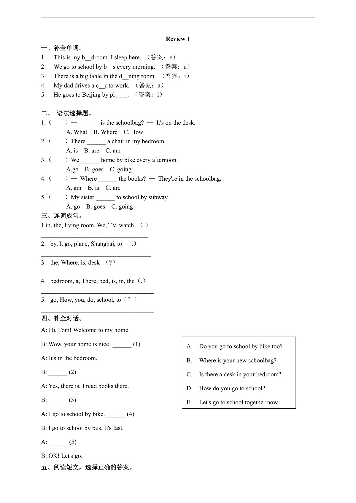 Review 1 课后练习（含答案）第1页