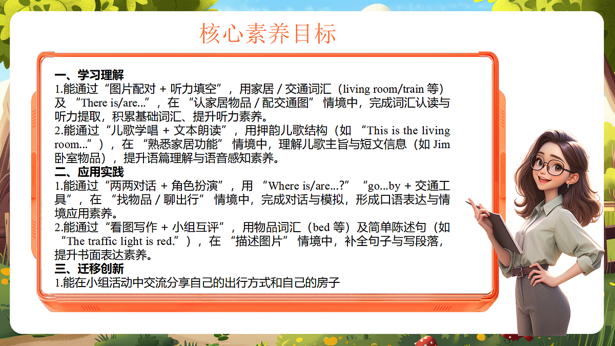 Review 1第2页