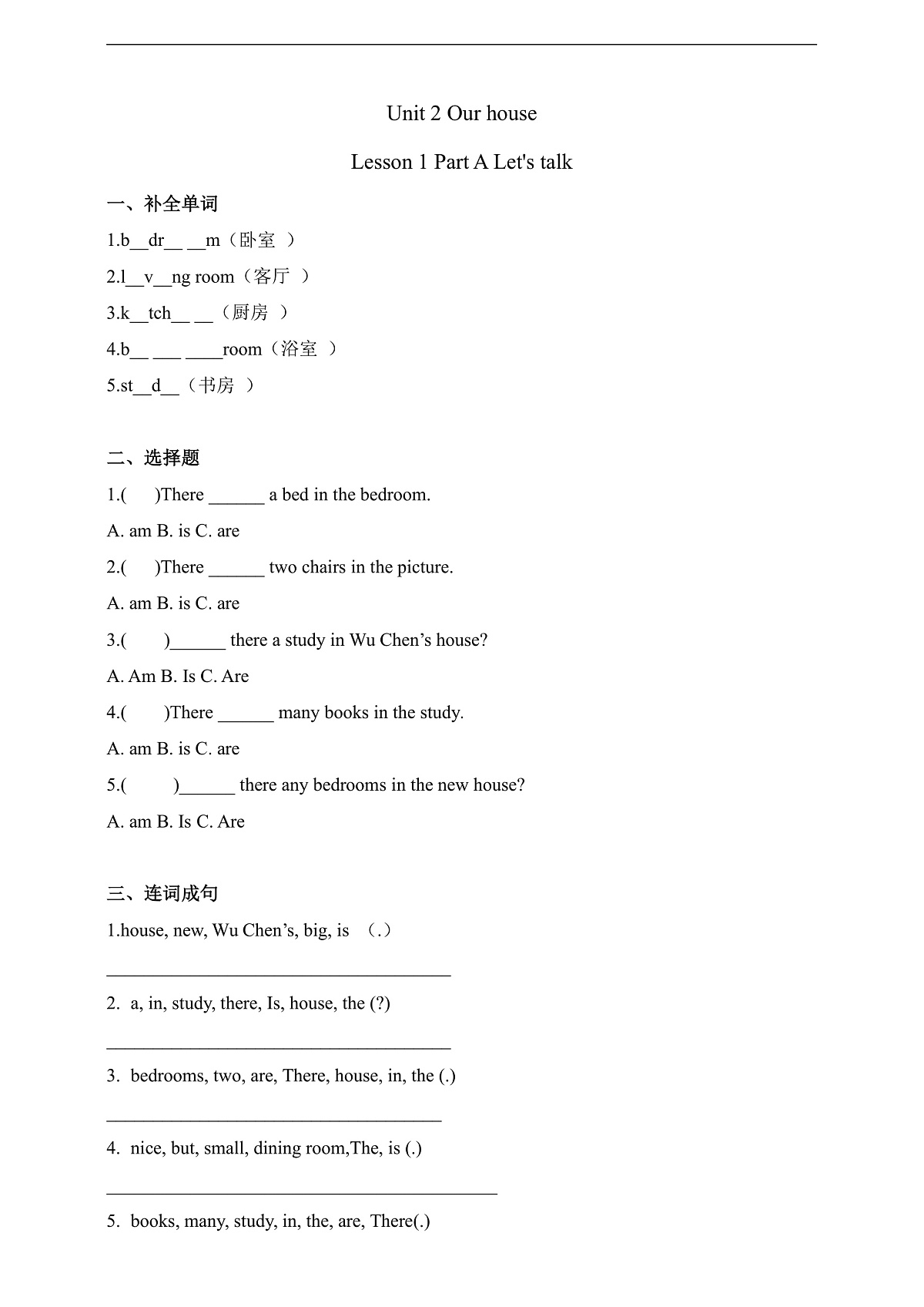 Unit 2 Our House Lesson 1 Part A Let's talk 课后练习（含答案）第1页