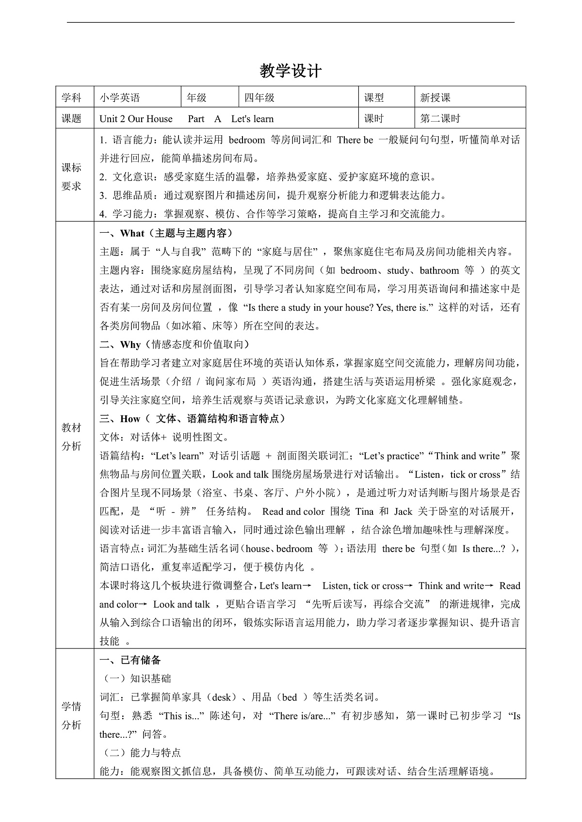 Unit 2 Our House Lesson 2 Part A Let's learn 教学设计第1页