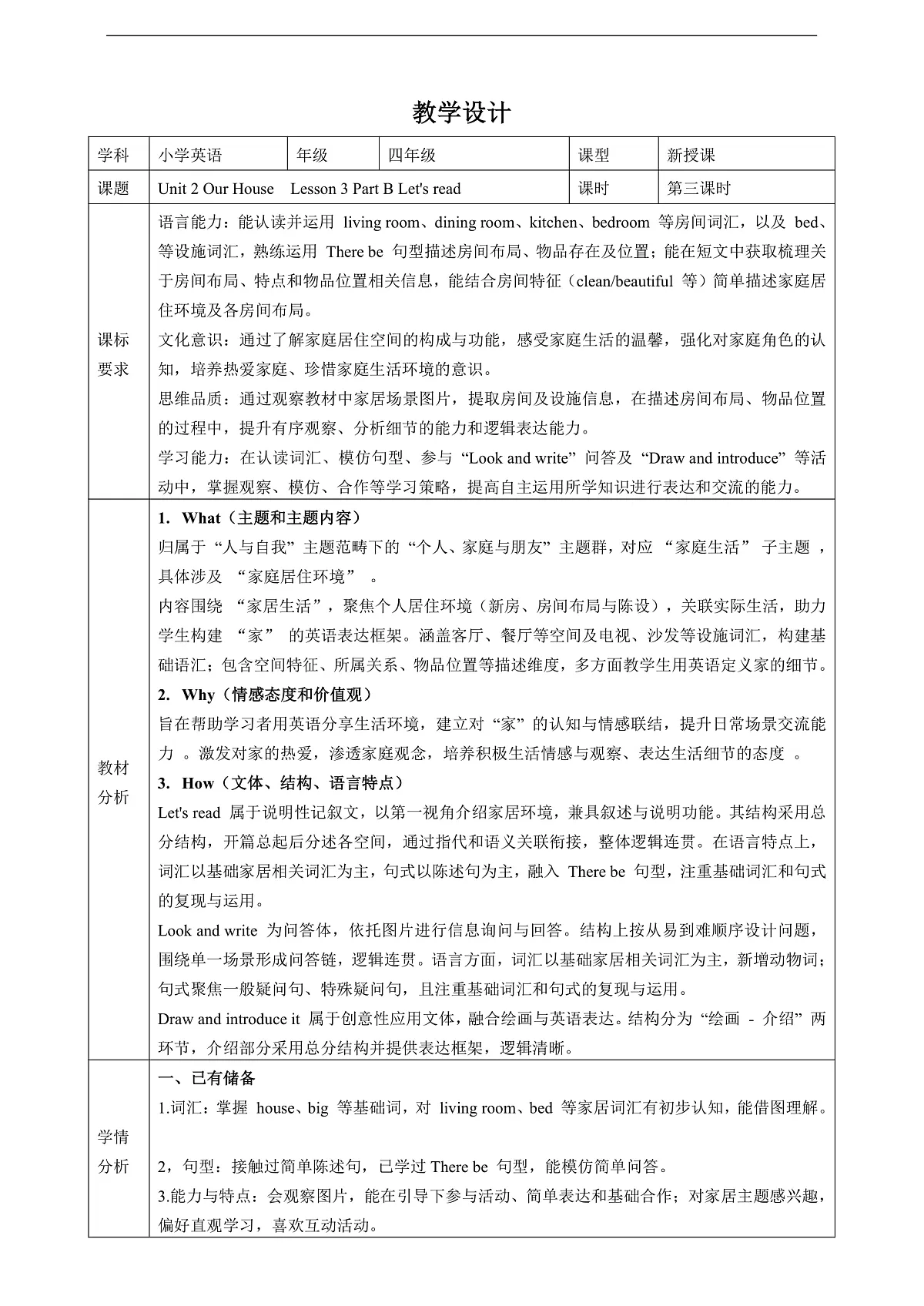 Unit 2 Our House Lesson 3 Part B Let's read 教学设计第1页