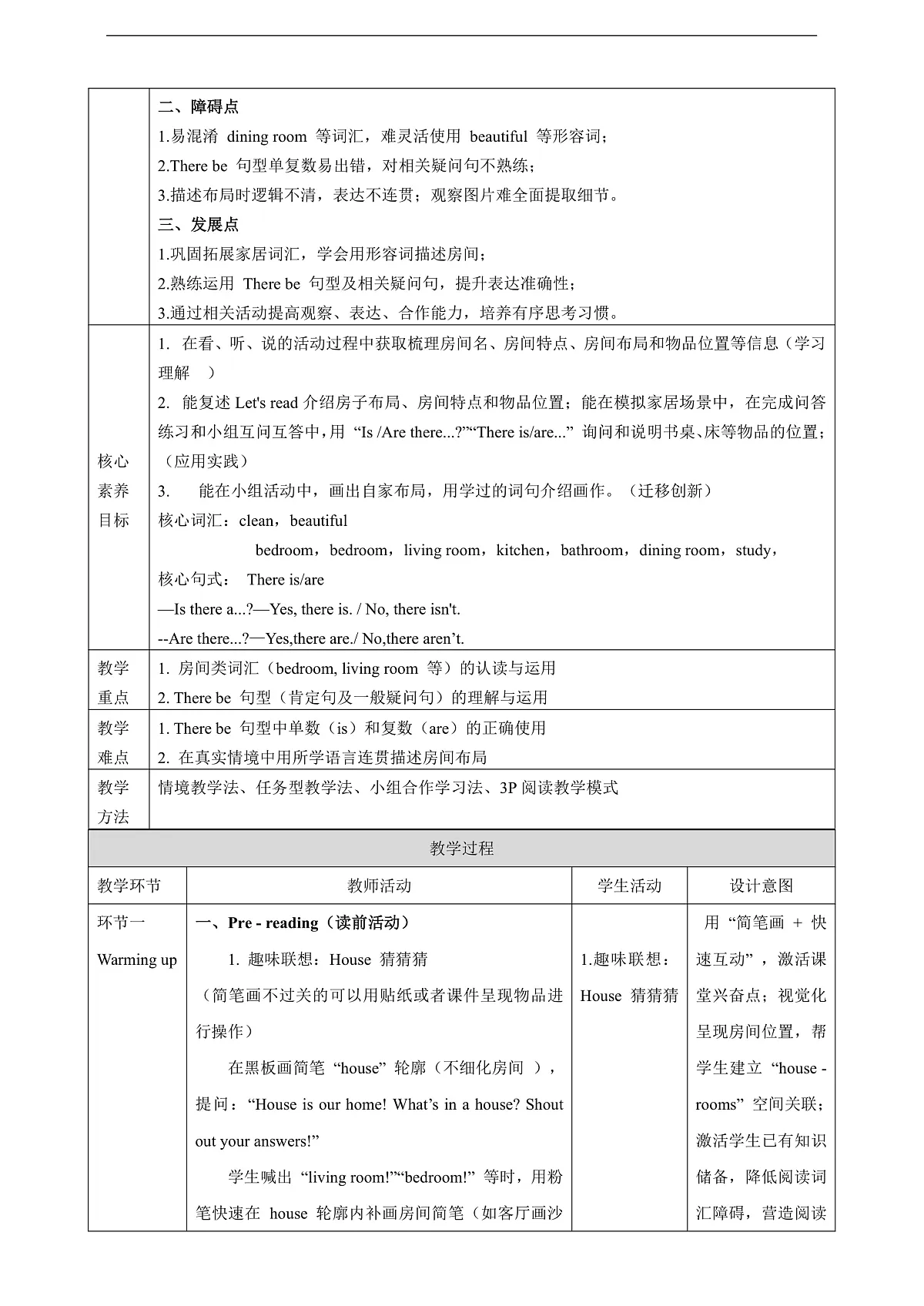 Unit 2 Our House Lesson 3 Part B Let's read 教学设计第2页