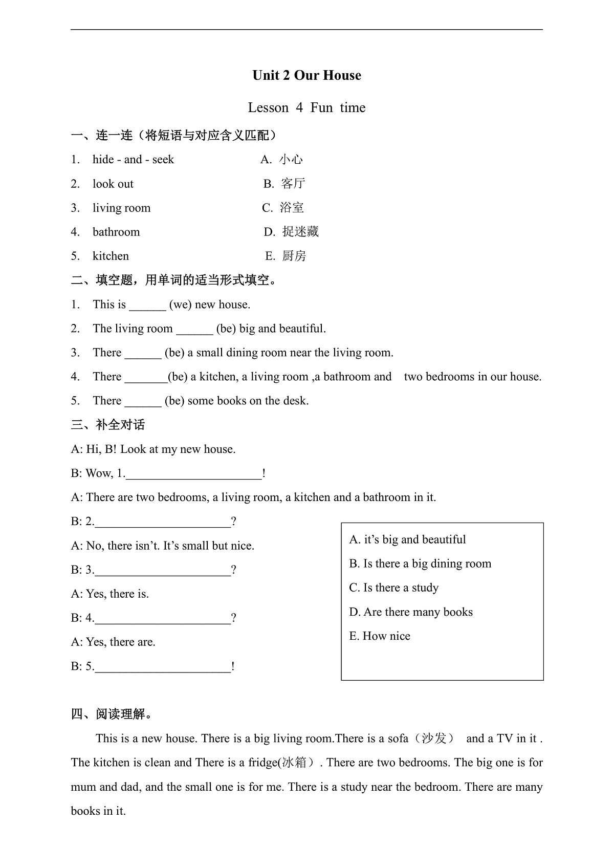 Unit 2 Our House Lesson 4 Fun time 课后练习（含答案）第1页