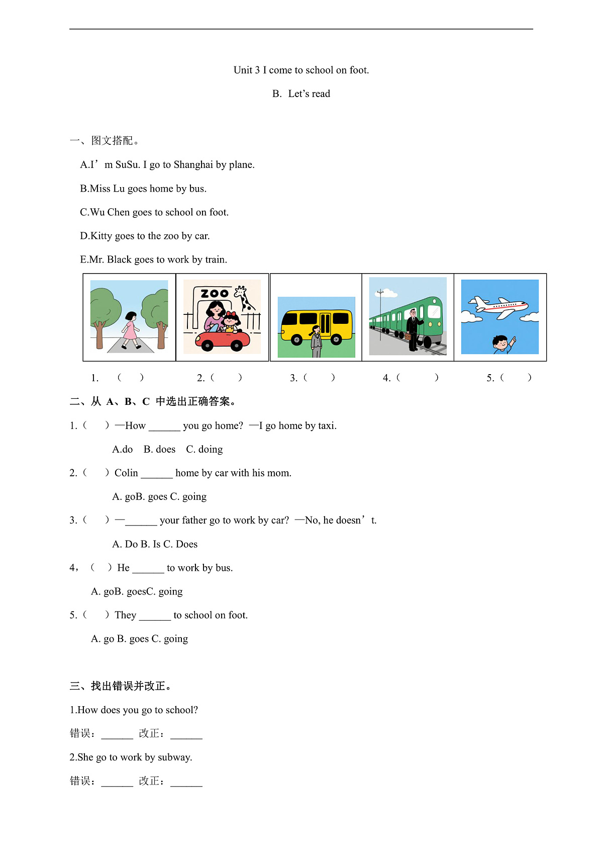 Unit 3 I come to school on foot. Lesson 3 Part B Let's read 课后练习（含答案）第1页