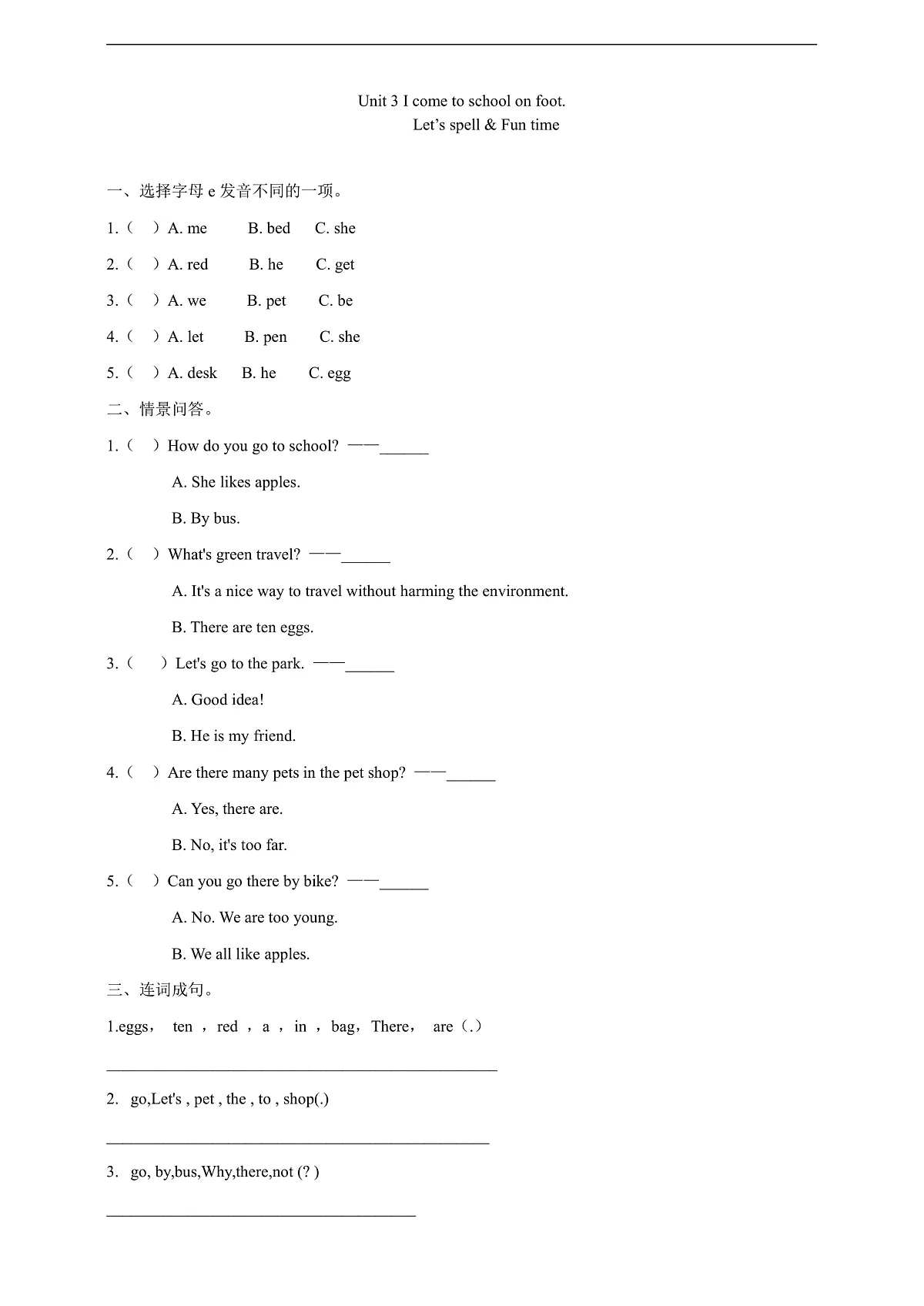 Unit 3 I come to school on foot. Lesson 4 Let's spell & Fun time 课后练习（含答案）第1页