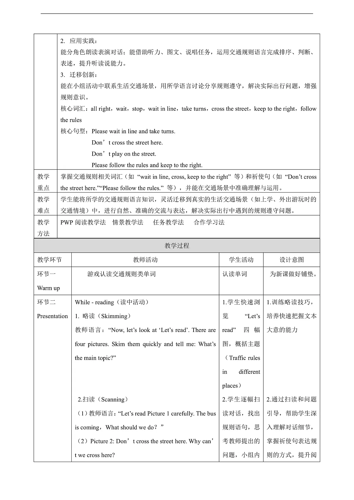 Unit 4 Follow the rules Lesson 3 Part B Let's read 教学设计第2页