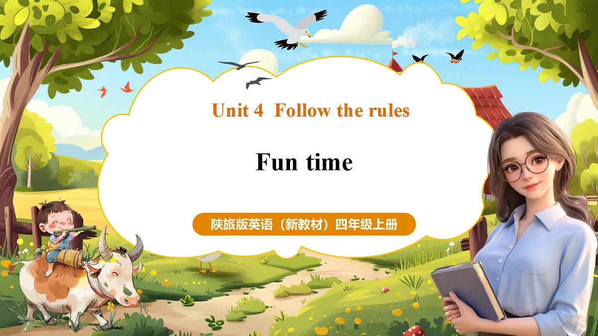 Unit 4 Follow the rules Lesson 4 Follow the rules Fun time 教学课件第1页