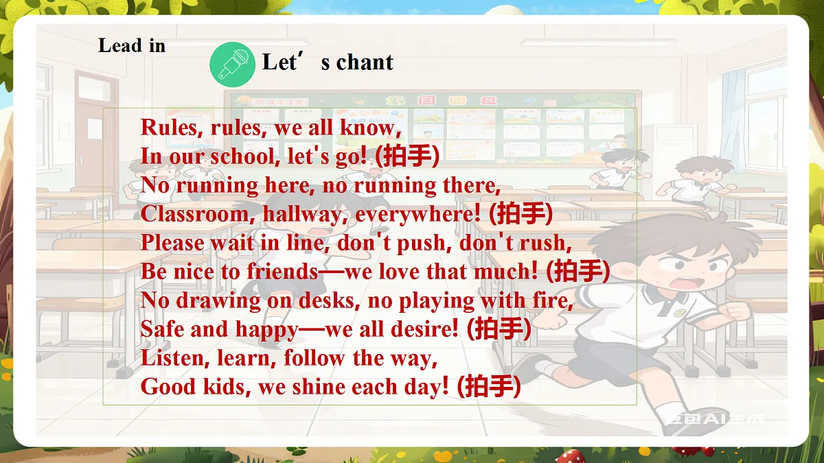 Unit 4 Follow the rules Lesson 4 Follow the rules Fun time 教学课件第4页