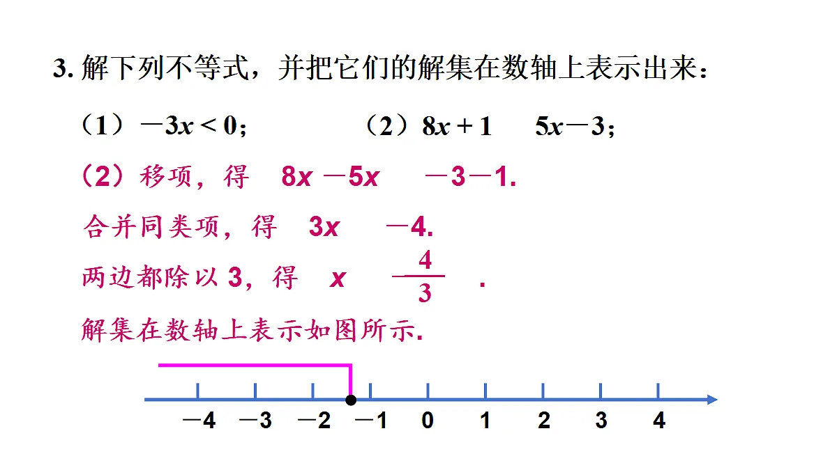 17404666第7页