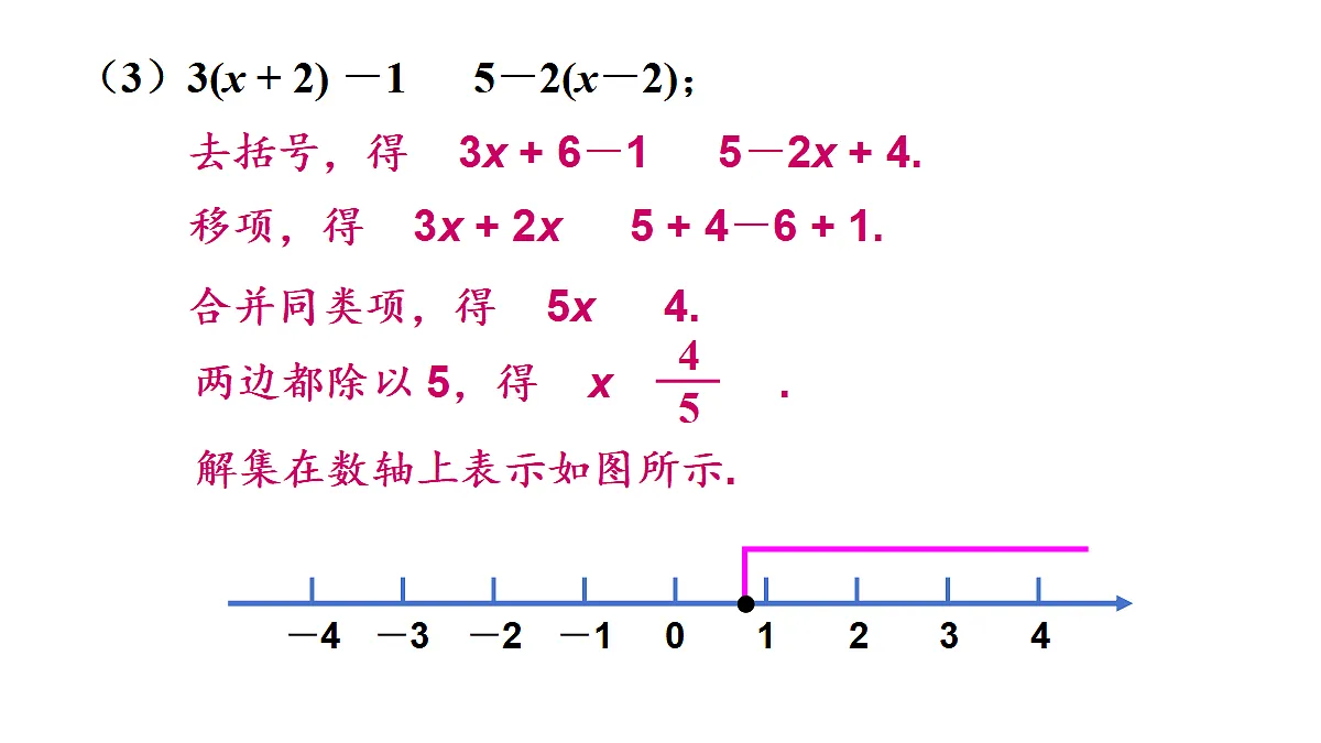 17404666第8页