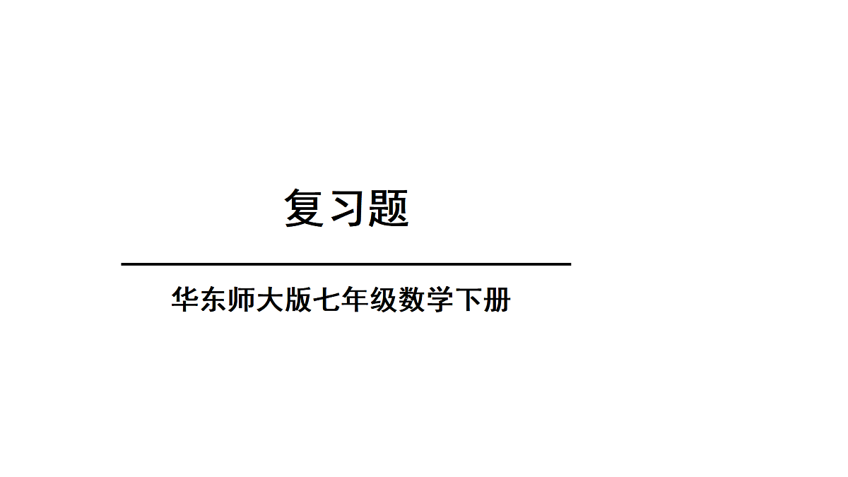 17404668第1页