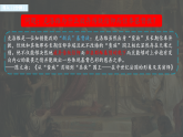 新人教版部编初中历史九上3-7《基督教的兴起和法兰克王国》课件