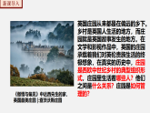 人教版部编初中历史九上3-8《西欧庄园》课件