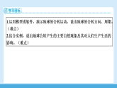 3.2 地球的公转 知识梳理课件 2025~2026学年度粤教粤人版七上地理