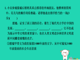 河南省2025七年级语文上册期末专题训练二语言综合运用含图文转换课件新人教版