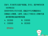 河南省2025七年级语文上册期末专题训练二语言综合运用含图文转换课件新人教版