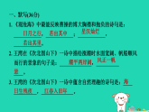 河南省2025七年级语文上册期末专题训练三古诗文默写课件新人教版