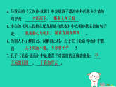 河南省2025七年级语文上册期末专题训练三古诗文默写课件新人教版