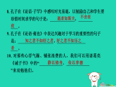 河南省2025七年级语文上册期末专题训练三古诗文默写课件新人教版